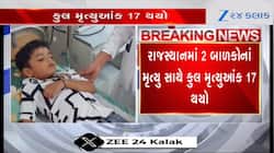 ઝેરી કફ સિરપનું ઉત્પાદન કરનારી ગુજરાતની કંપનીઓ વિશે ખાસ જાણો, Video 