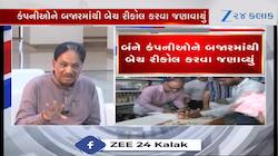 ઝેરી કફ સિરપના ઉત્પાદન પર સરકારની પ્રતિક્રિયા, કંપનીઓ પર પ્રતિબંધ, Video 