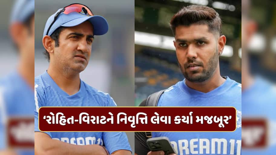 રોહિત, વિરાટ અને અશ્વિનને નિવૃત્તિ લેવા કર્યા મજબૂર...ગંભીરનો જૂનો મિત્ર બન્યો દુશ્મન, લગાવ્યા ગંભીર આરોપ