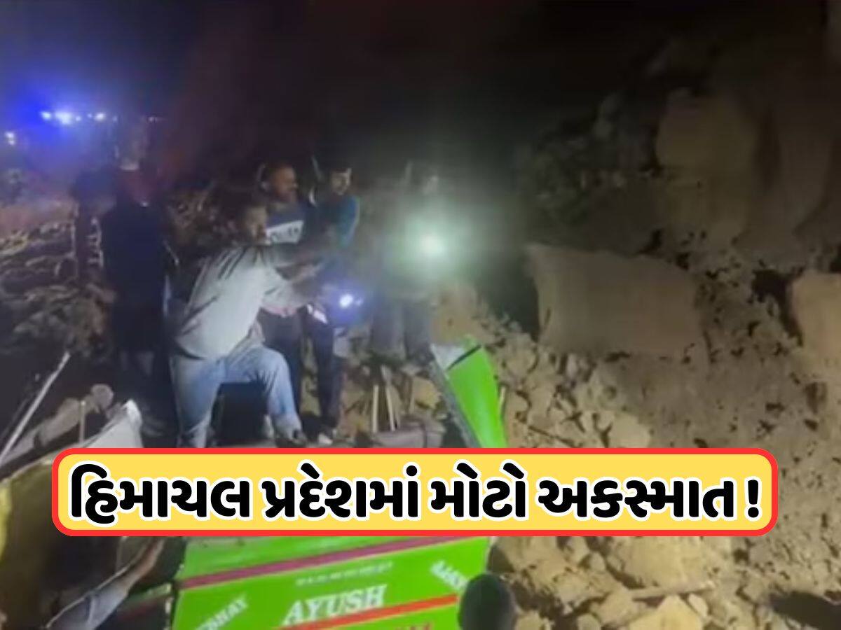 હિમાચલમાં બસ પર પડ્યો પહાડ, બહાર કાઢવામાં આવ્યા 15 મૃતદેહ, અનેક લોકો ફસાયા હોવાની આશંકા