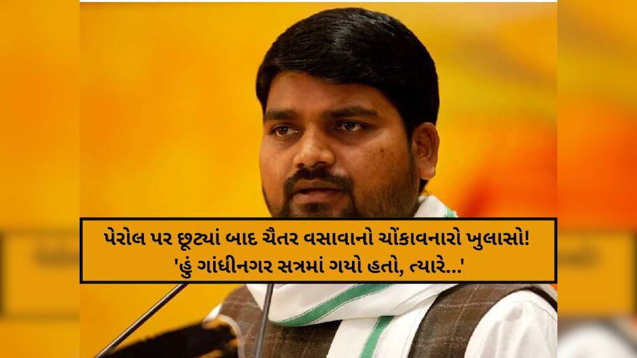 "ભાજપે મંત્રી પદની ઓફર કરી, પણ જનતાના પ્રેમ સામે રૂપિયાની કોઈ કિંમત નથી", ચૈતર વસાવાનો ધડાકો