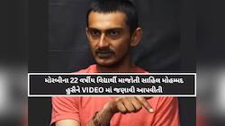 રશિયન સેનામાં સામેલ મોરબીના યુવકનું યુક્રેન સામે સરેન્ડર! ચોંકાવનારા ખુલાસા, VIDEO