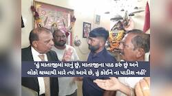 વધુ એક ઢોંગી ભૂવાનો વિજ્ઞાન જાથાએ કર્યો પર્દાફાશ! હળવદનો ફિરોઝ સંધી નિ:સંતાનને સંતાન