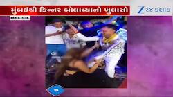 રસ્તા પર બર્થડે પાર્ટીના નામે ગંદા ચેનચાળા, ડાન્સ કરનાર છોકરી અંગે મોટો ખુલાસો