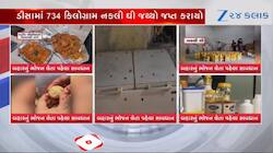 બહારનું ભોજન લેતાં ગ્રાહકોને આરોગ્યનું જોખમ! જુઓ ગ્રાહકે પનીર મંગાવતા શું નીકળ્યું