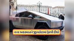 અકસ્માતમાં તો બચી ગયા પણ ટેસ્લાએ જીવતા સળગાવી દીધા, એલોન મસ્કની કાર કંપની સામે દાવો 