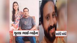 સુરતમાં બનેવી બન્યો હત્યારો! સાળી સાથે જ લગ્ન કરવાની જીદમાં ખેલાયો લોહિયાળ જંગ!