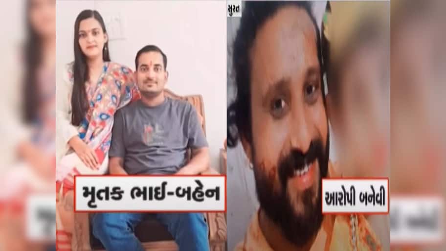 સુરતમાં બનેવી બન્યો હત્યારો! સાળી સાથે જ લગ્ન કરવાની જીદમાં ખેલાયો લોહિયાળ જંગ!