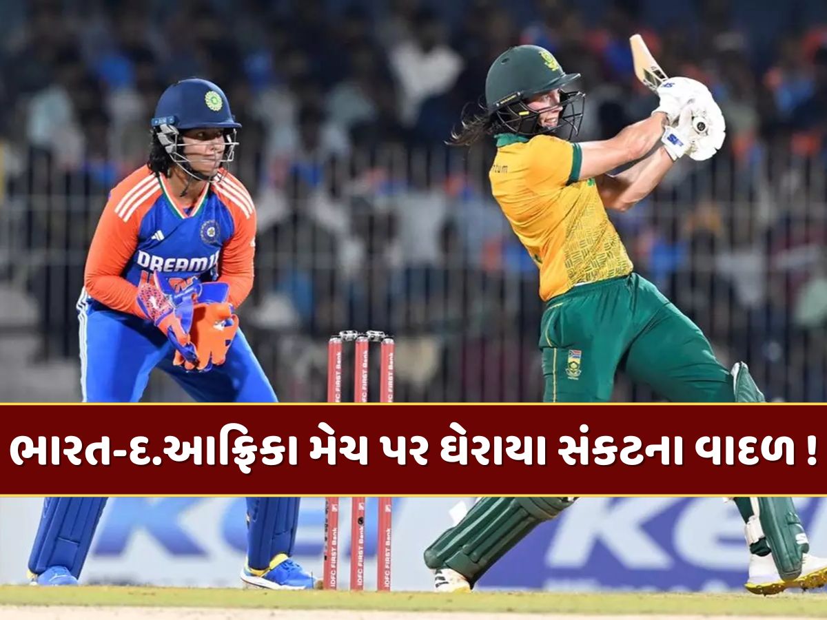 IND W vs SA W : ભારત-દક્ષિણ આફ્રિકા વર્લ્ડ કપ મેચને લઈને ખરાબ સમાચાર, મેચ પર મંડરાઈ રહ્યું છે મોટું સંકટ