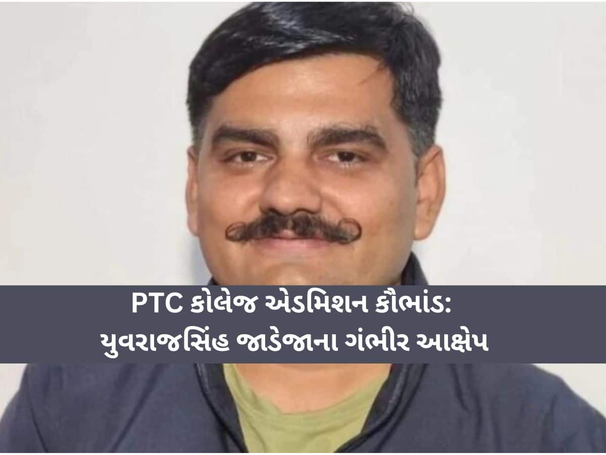 PTC College Admission Scam: Yuvrajsingh Jadeja makes serious ...