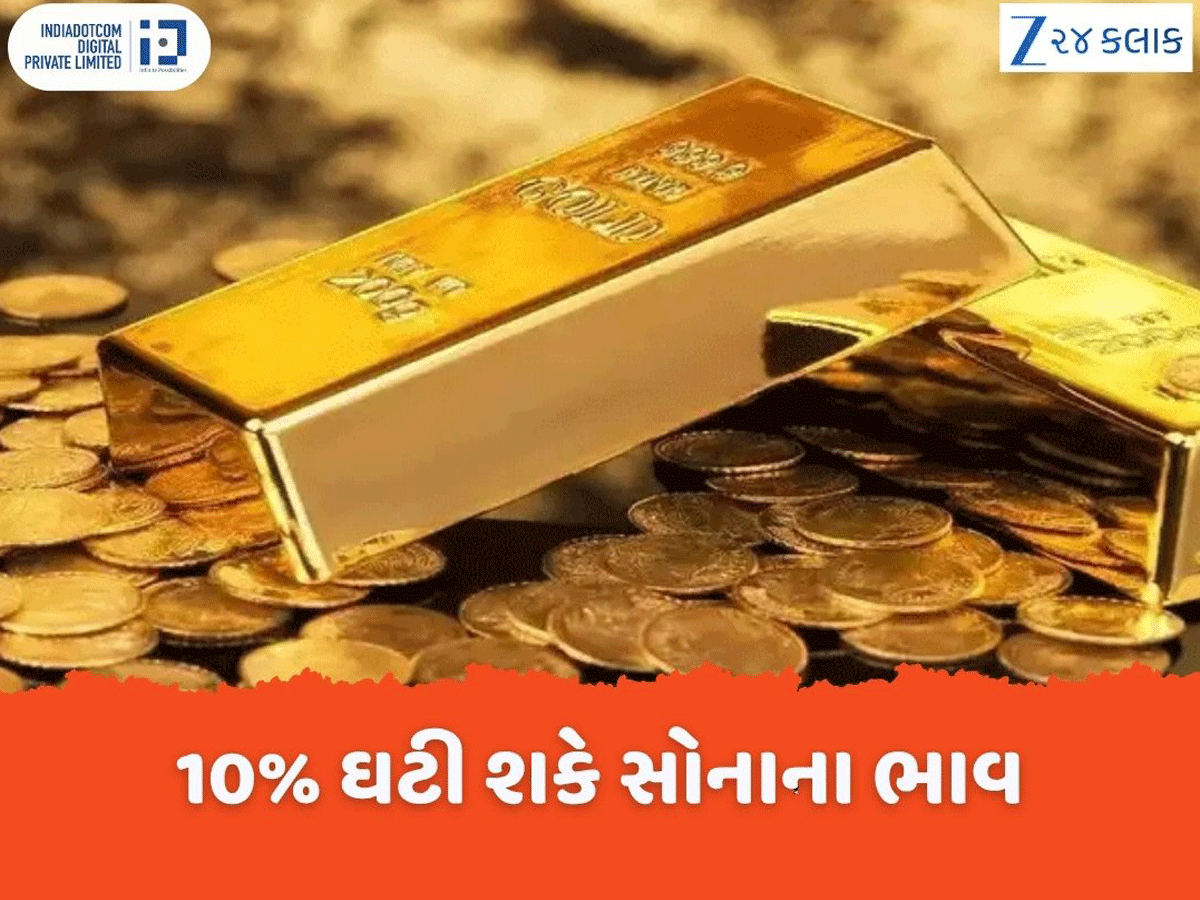Gold Rate Crash: સોનામાં 2011 અને 2020 જેવી સ્થિતિ, હવે આ કારણોસર 10% ભાવ ઘટી શકે
