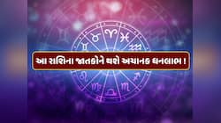 30 વર્ષ બાદ શનિ-શુક્ર બનાવશે સમસપ્તક યોગ...આ રાશિના જાતકો થશે માલામાલ, ધનના થશે ઢગલા