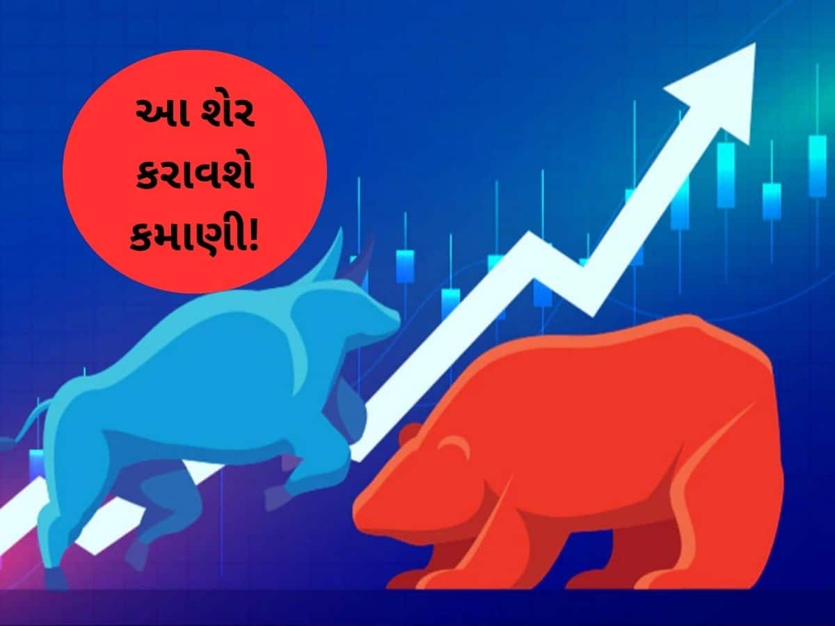   દિવાળી પર આ 15 શેર કરાવી શકે છે શાનદાર કમાણી, SBI સિક્યોરિટીઝે આપી ખરીદીની સલાહ