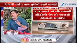 PTC કોલેજમાં એડમિશનના નામે ભ્રષ્ટાચાર, 2 લાખમાં એડમિશનની સીટના વેપલાનો આક્ષેપ