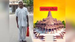 પાટીદારનું ગજબનું સાહસ! 35 વર્ષ જૂની પ્રતિજ્ઞા પૂરી કરવા મહેસાણાથી ચાલતા અયોધ્યા ગયા