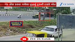 banaskantha palanpur Elderly man dies after being hit by truck cctv footage