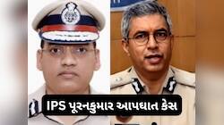 શું DGPને હટાવાશે? DGP સહિત 13 ઓફિસરો સામે FIR દાખલ, સ્યૂસાઈડ નોટમાં ગંભીર આરોપ