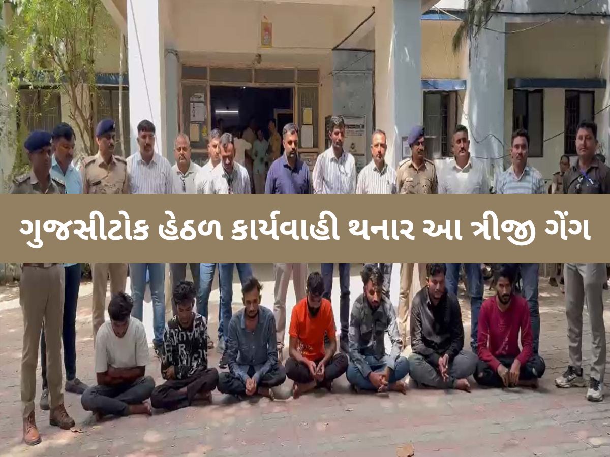 દેવભૂમિ દ્વારકામાં 'મહાકાલ ગેંગ' વિરુદ્ધ 'ગુજસીટોક' હેઠળ કડક કાર્યવાહી, 7 આરોપીઓની ધરપકડ દેવભૂમિ દ્વારકામાં 'મહાકાલ ગેંગ' વિરુદ્ધ 'ગુજસીટોક' હેઠળ કડક કાર્યવાહી, 7 આરોપીઓની ધરપકડ