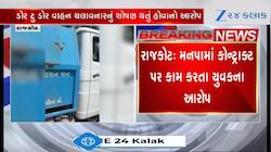 રાજકોટ મનપા પર લાગ્યા ગંભીર આક્ષેપ,ડોર ટુ ડોર વાહન ચાલકનું શોષણ થતું હોવાના આરોપ