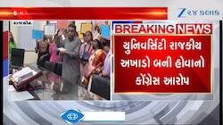 રાજકોટ: સૌરાષ્ટ્ર યુનિ.માં PhDમાં અન્યાય મુદ્દે વિરોધ,કોંગ્રેસ નેતા આંદોલનમાં જોડાયા