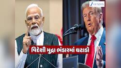 દેશ માટે મોટો ઝટકો! GST રિફોર્મ વચ્ચે થઈ અમેરિકાના હાઈ ટેરિફની મોટી અસર