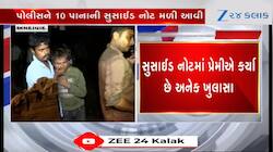 અમદાવાદ: પ્રેમીએ પરણીત પ્રેમિકા અને તેની દીકરીની હત્યા કરી પોતે પણ જીવન ટૂંકાવ્યું