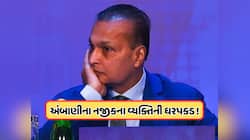 અનિલ અંબાણીના નજીકના સહાયક અશોક પાલની ધરપકડ, મની લોન્ડરિંગ કેસમાં EDની કાર્યવાહી