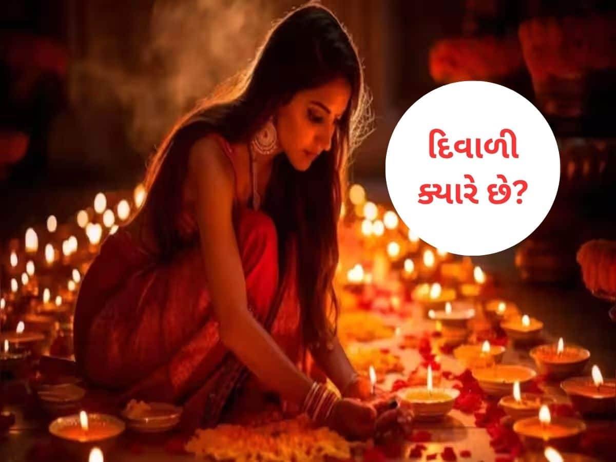  Diwali 2025: દિવાળી ક્યારે છે, 20 કે 21 ઓક્ટોબર? તારીખને લઈને અસમંજસ