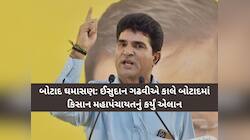 'ભાજપે કોંગ્રેસની ભૂલ દોહરાવી, ખેડૂતો 2027માં સત્તા પરિવર્તન લાવશે': ઈસુદાનની ચેતવણી