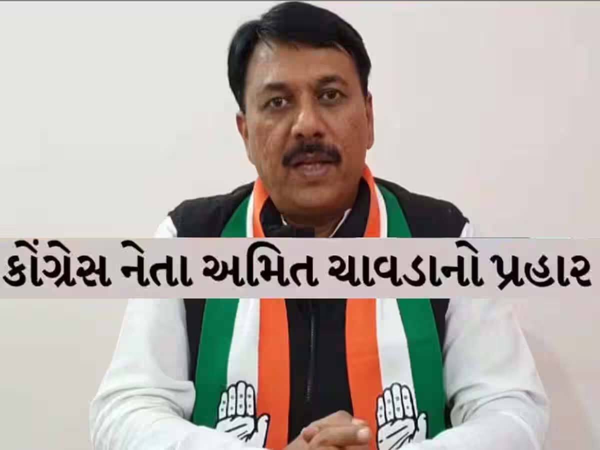 'ભાજપ સરકારનું ખેડૂતો મુદ્દે એક પણ વચન સાચું પડ્યું નથી'! ખેડૂતો મુદ્દે અમિત ચાવડાના આકરા પ્રહાર