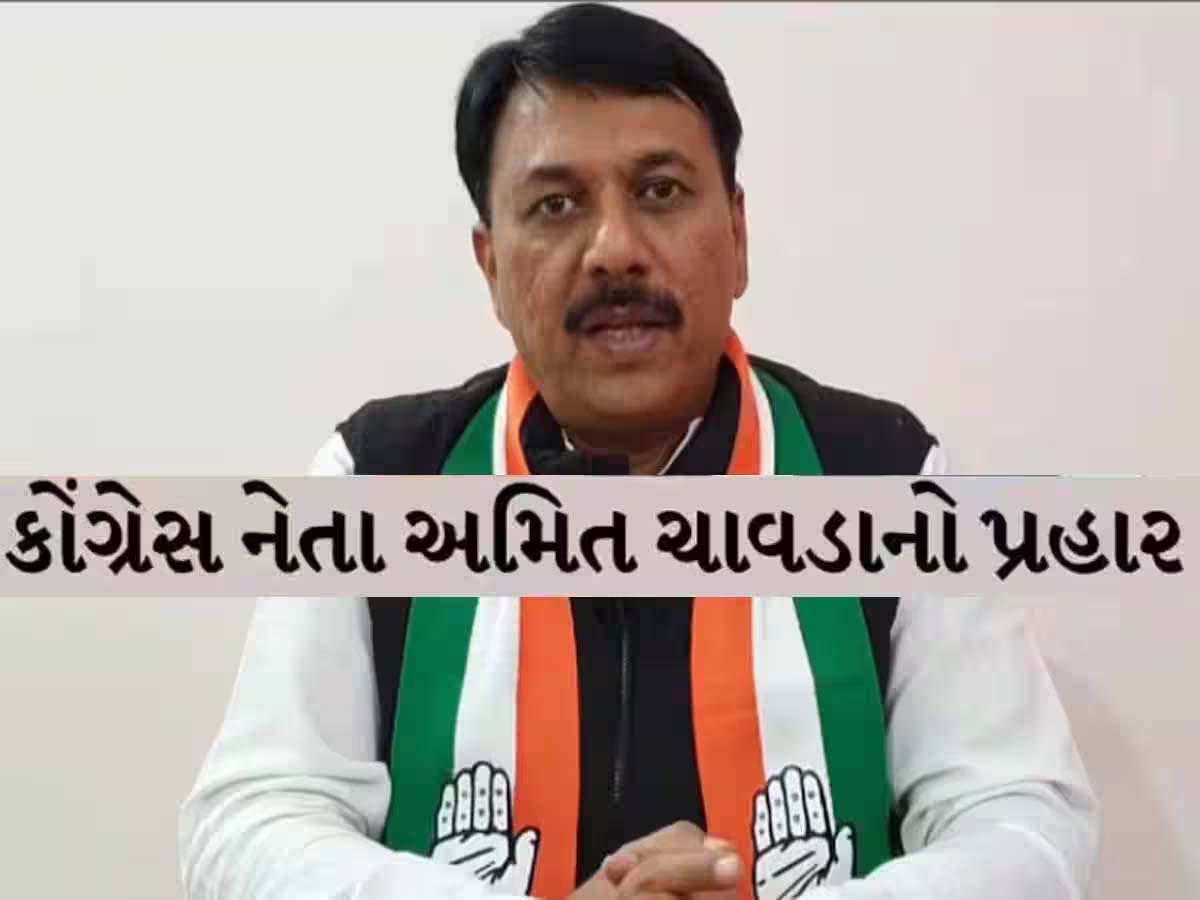 'ભાજપ સરકારનું ખેડૂતો મુદ્દે એક પણ વચન સાચું પડ્યું નથી'! ખેડૂતો મુદ્દે અમિત ચાવડાના આકરા પ્રહાર