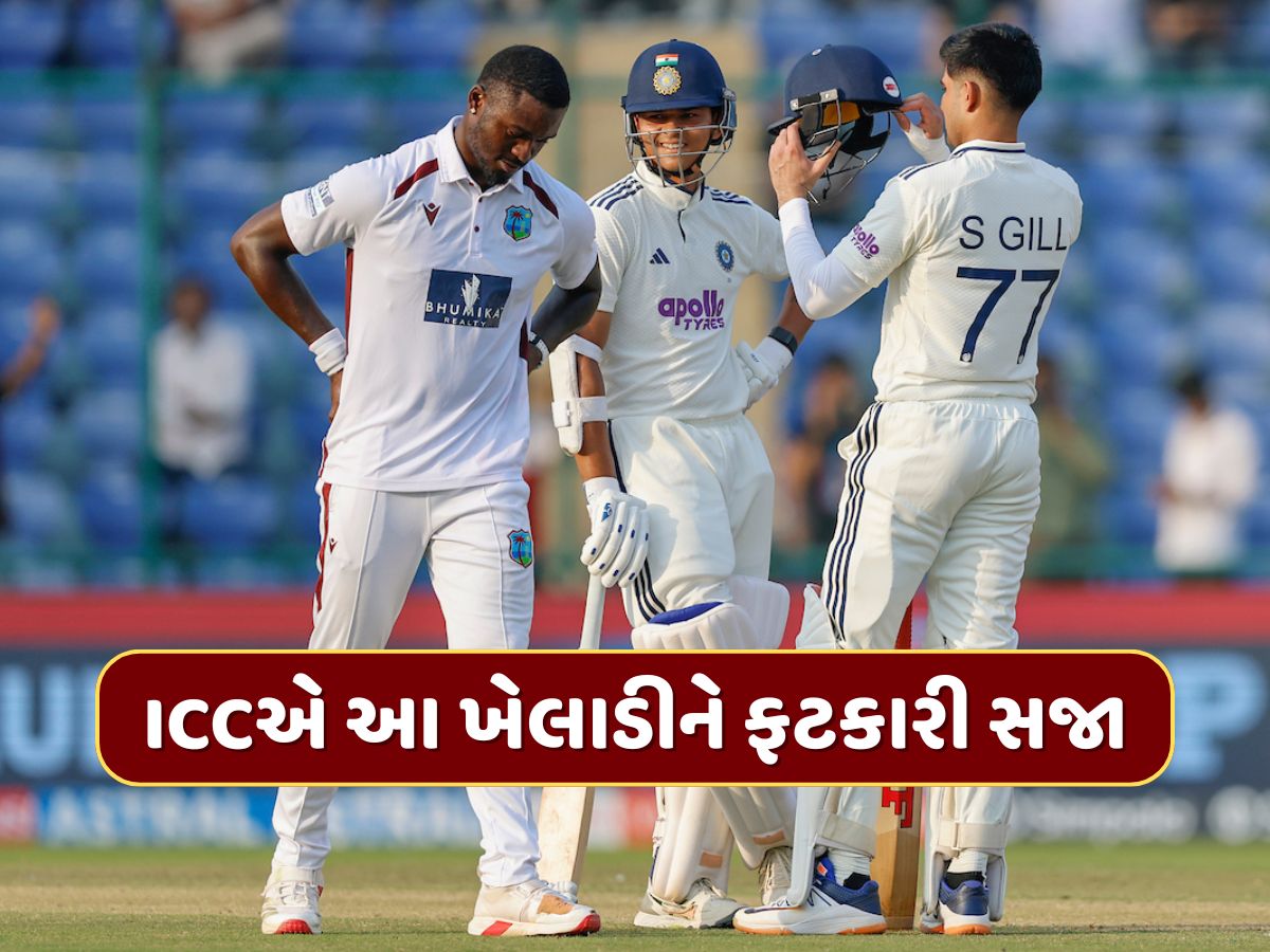 IND vs WI : વેસ્ટ ઇન્ડીઝના ખેલાડીને જયસ્વાલને બોલ મારવો પડ્યો ભારે, ICCએ ફટકારી સજા