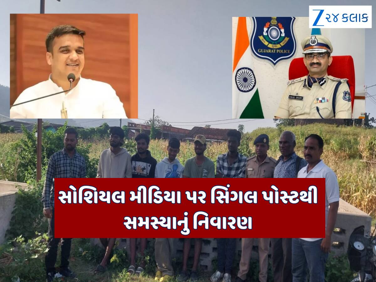 એક પોસ્ટ અને ગૃહમંત્રી સહિત DGP આવ્યા એક્શનમાં, ગણતરીના સમયમાં પાંચ યુવાનોનું કરાયું રેસ્ક્યુ ઓપરેશન
