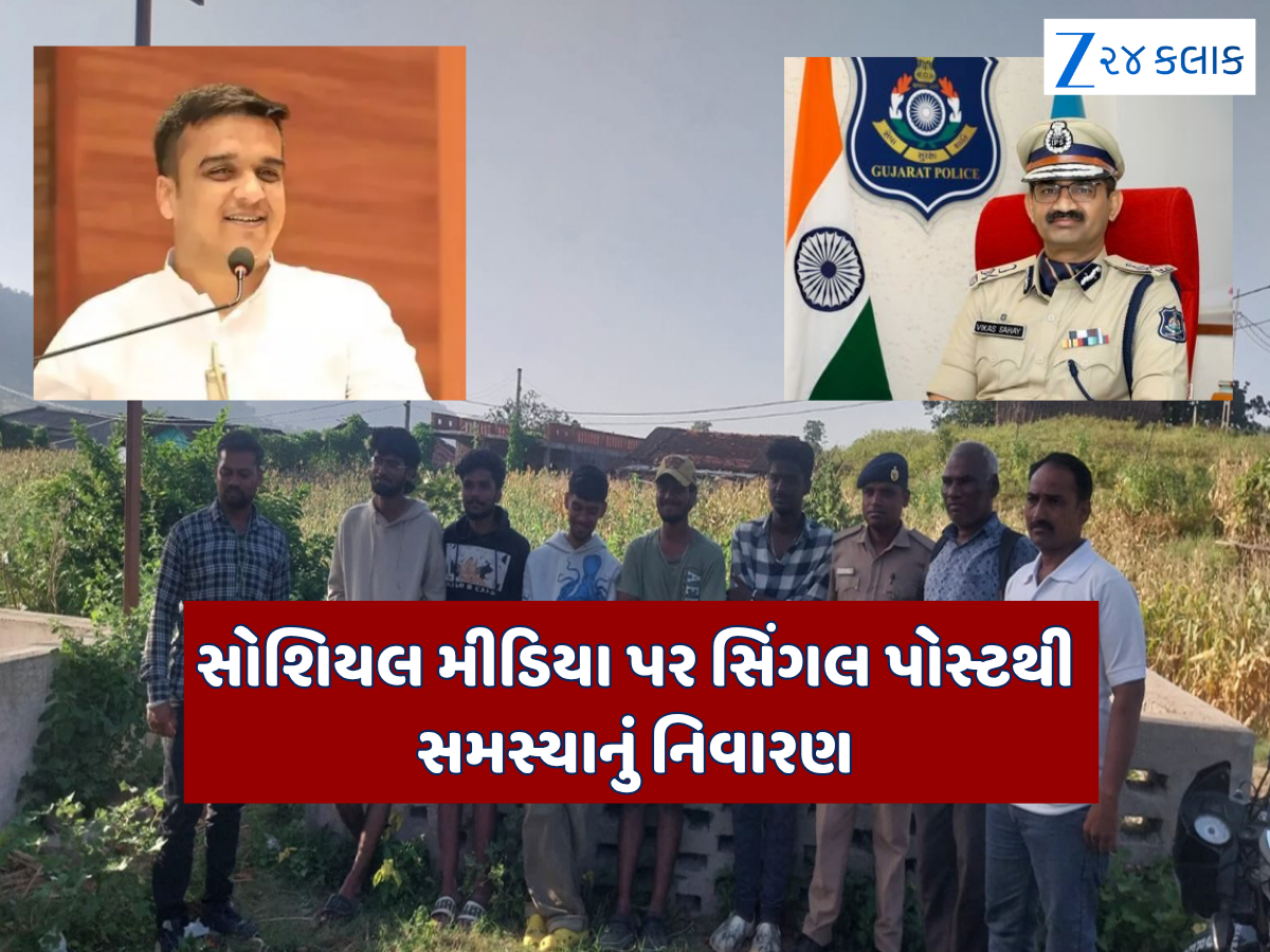 એક પોસ્ટ અને ગૃહમંત્રી સહિત DGP આવ્યા એક્શનમાં, ગણતરીના સમયમાં પાંચ યુવાનોનું કરાયું રેસ્ક્યુ ઓપરેશન