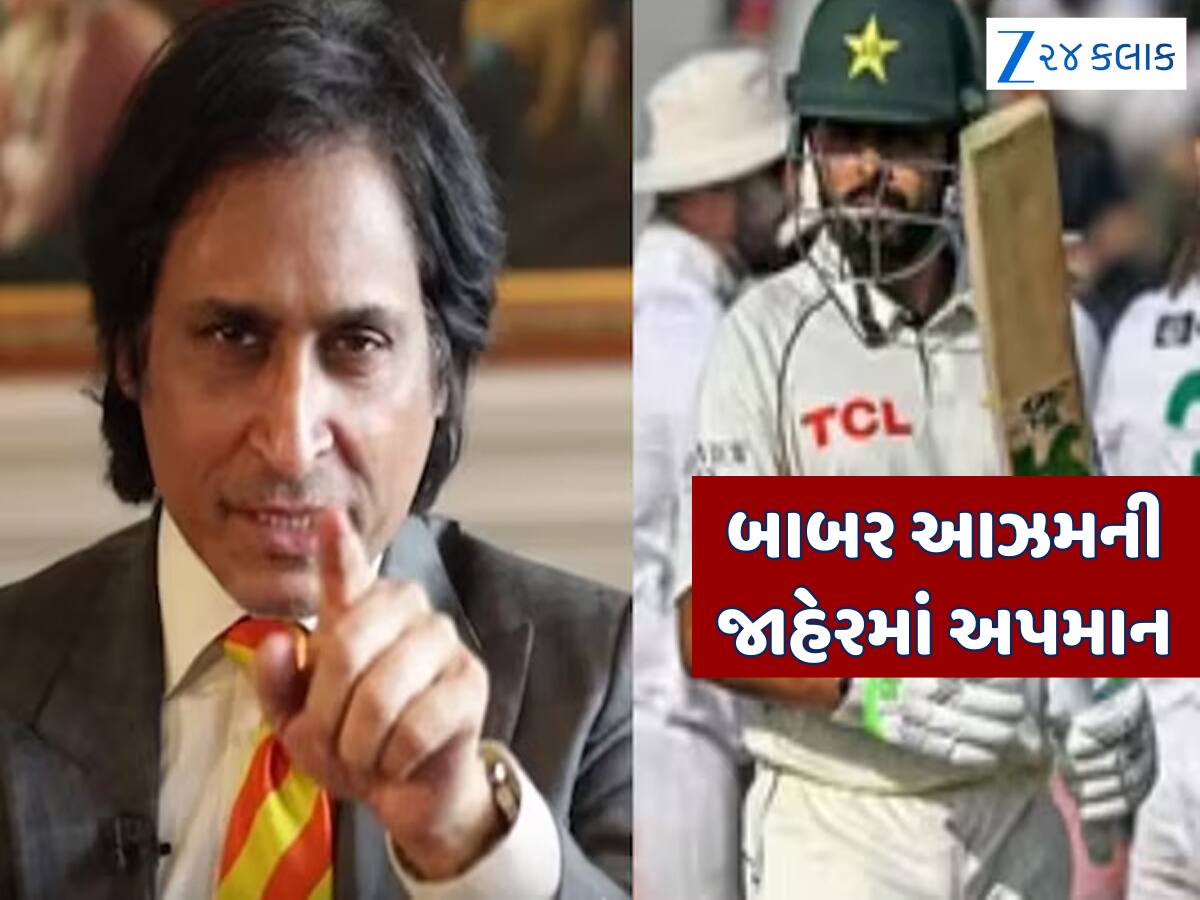 'તે ડ્રામા કરશે...' બાબર આઝમની જાહેરમાં અપમાન, માઈક બંધ કરવાનું ભૂલ્યા પૂર્વ Pak કેપ્ટન