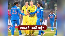 330 રન બનાવવા છતાં ભારત કેમ હારી ગયું ? કેપ્ટને જણાવ્યો મેચનો ટર્નિંગ પોઈન્ટ