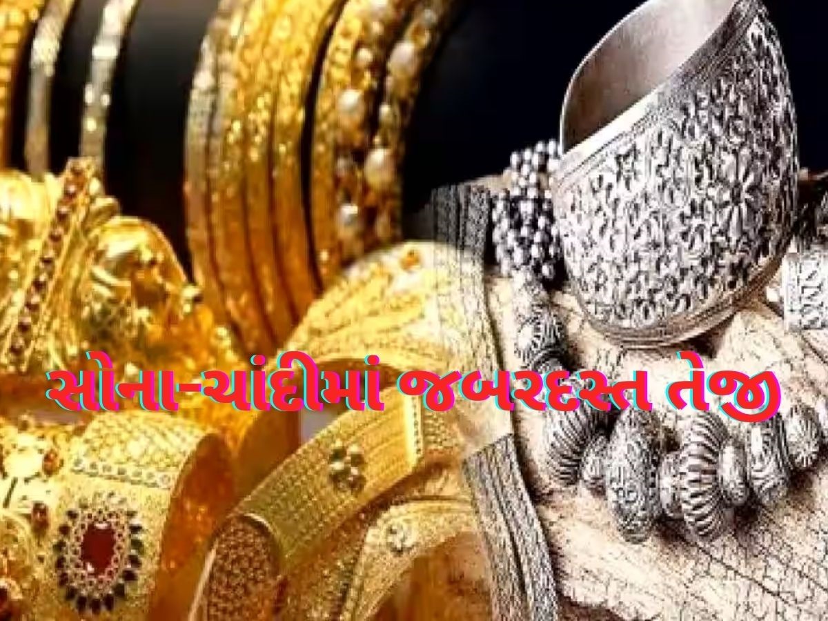 સોનું ઓલ ટાઈમ હાઈ પર, ચાંદીએ પણ બનાવ્યો રેકોર્ડ, ખરીદી પહેલા જાણો આજના ભાવ સોનું ઓલ ટાઈમ હાઈ પર, ચાંદીએ પણ બનાવ્યો રેકોર્ડ, ખરીદી પહેલા જાણો આજના ભાવ