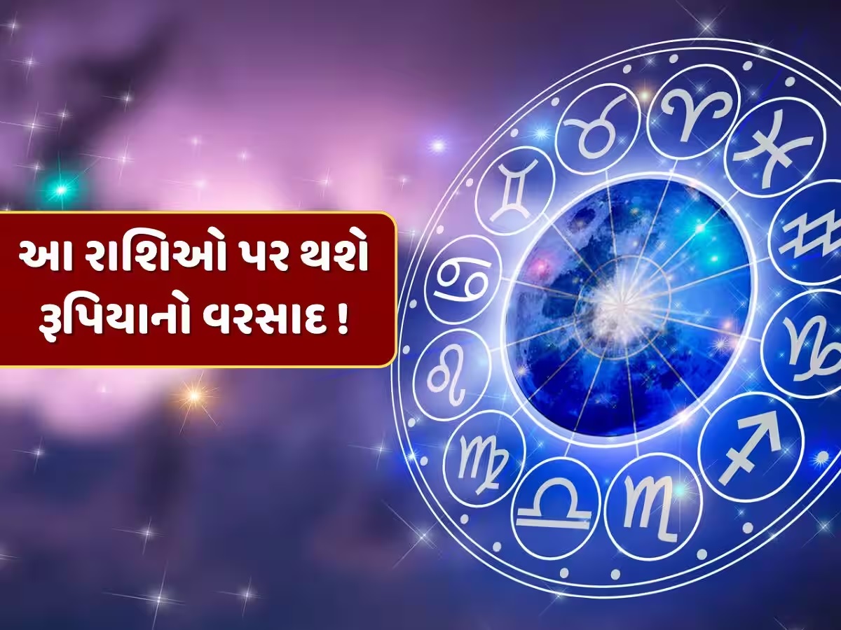 દિવાળીથી આ જાતકોના સિતારા ચમકશે, 84 વર્ષ બાદ બનશે નવપંચમ રાજયોગ, અચાનક થશે ધનલાભ