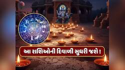 દિવાળી પર શનિ બનાવશે દુર્લભ રાજયોગ, આ રાશિઓ થશે માલામાલ, ધનથી છલકાઈ જશે તિજોરી !