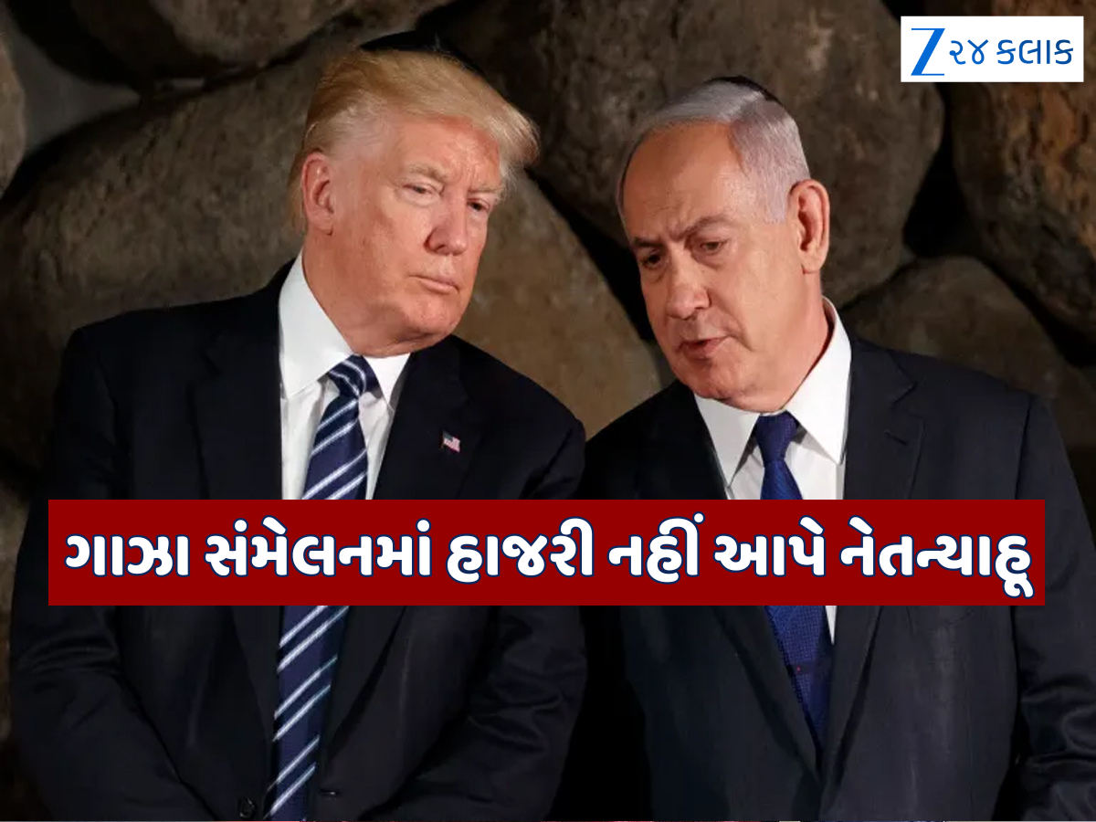'જો નેતન્યાહૂ ગાઝા શિખર સંમેલનમાં સામેલ થશે તો...' ટ્રમ્પની સામે ઈરાકે ઈઝરાયલને આપી ચેતવણી