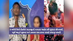 "મારે ભણવું છે, માતાજી નથી બનવું", સુરતમાં માતાના ભૂઈમાનો આઘાતજનક કિસ્સો, 12 વર્ષ...