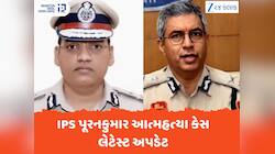 IPS પૂરનકુમાર આત્મહત્યા કેસમાં મોટો વળાંક, DGP શત્રુજીત કપૂર પર ગાળિયો કસાયો