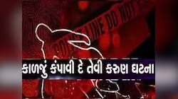 ધ્રાંગધ્રામાં ખૂની ખેલ: અંગત અદાવતમાં મિત્રએ જ મિત્રને છરીના ઘા ઝીંકી પતાવી દીધો!