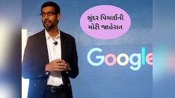 ભારતમાં પ્રથમ AI હબ બનાવશે ગૂગલ, 15 અબજ ડોલરનું કરશે રોકાણ, સુંદર પિચાઈએ કરી જાહેરાત