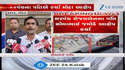 બોટાદ: હડદડ ગામે થયેલી ખેડૂત મહાપંચાયતનો મામલો,સરપંચ પતિએ કર્યા મોટા આક્ષેપ, VIDEO