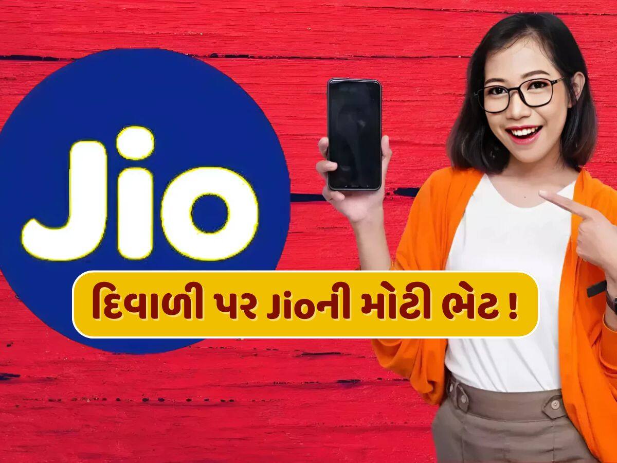 દિવાળી પર Jioની મોટી ભેટ ! 60 દિવસ સુધી મળશે ફ્રી ઇન્ટરનેટ, સાથે મળશે 11 OTT પ્લેટફોર્મનું સબ્સ્ક્રિપ્શન