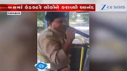 પંચમહાલ: એસટી બસનો આ ડ્રાઈવર રાતોરાત થઈ ગયો વાયરલ, મુસાફરોને તો જલસો, Video 