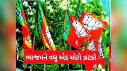 મંત્રીમંડળ વિસ્તરણ વચ્ચે ડાંગ જિલ્લા ભાજપમાં ગાબડું, પૂર્વ ધારાસભ્ય સહિત કાર્યકરો...