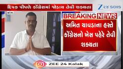નવું મંત્રીમંડળ રચાય તે પહેલા જ ઊભી થઈ મોટી સમસ્યા! ડાંગ જિલ્લામાં ભાજપમાં ભંગાણ