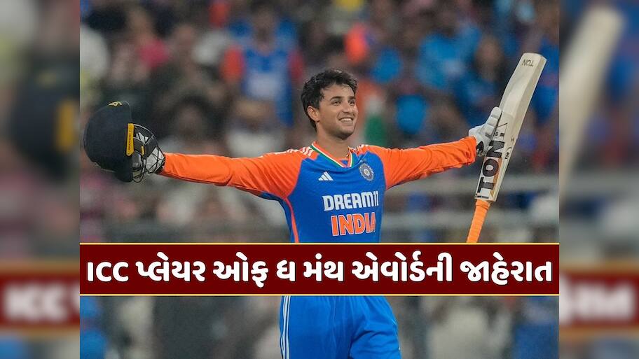 અભિષેક શર્મા બન્યો ICC પ્લેયર ઓફ ધ મંથ, મહિલા કેટેગરીમાં પણ ભારતીય ખેલાડીએ જીત્યો એવોર્ડ